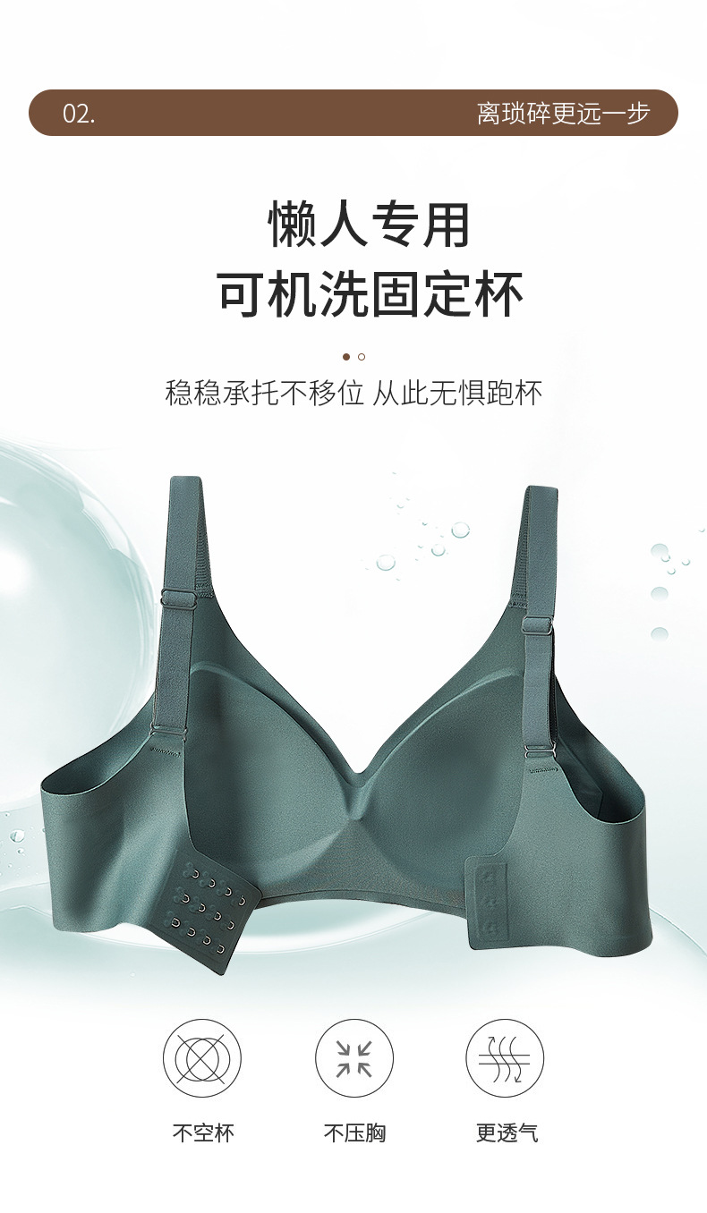法式果冻棉无痕文胸聚拢舒适软支撑薄款无钢圈固定杯内衣女小胸详情16