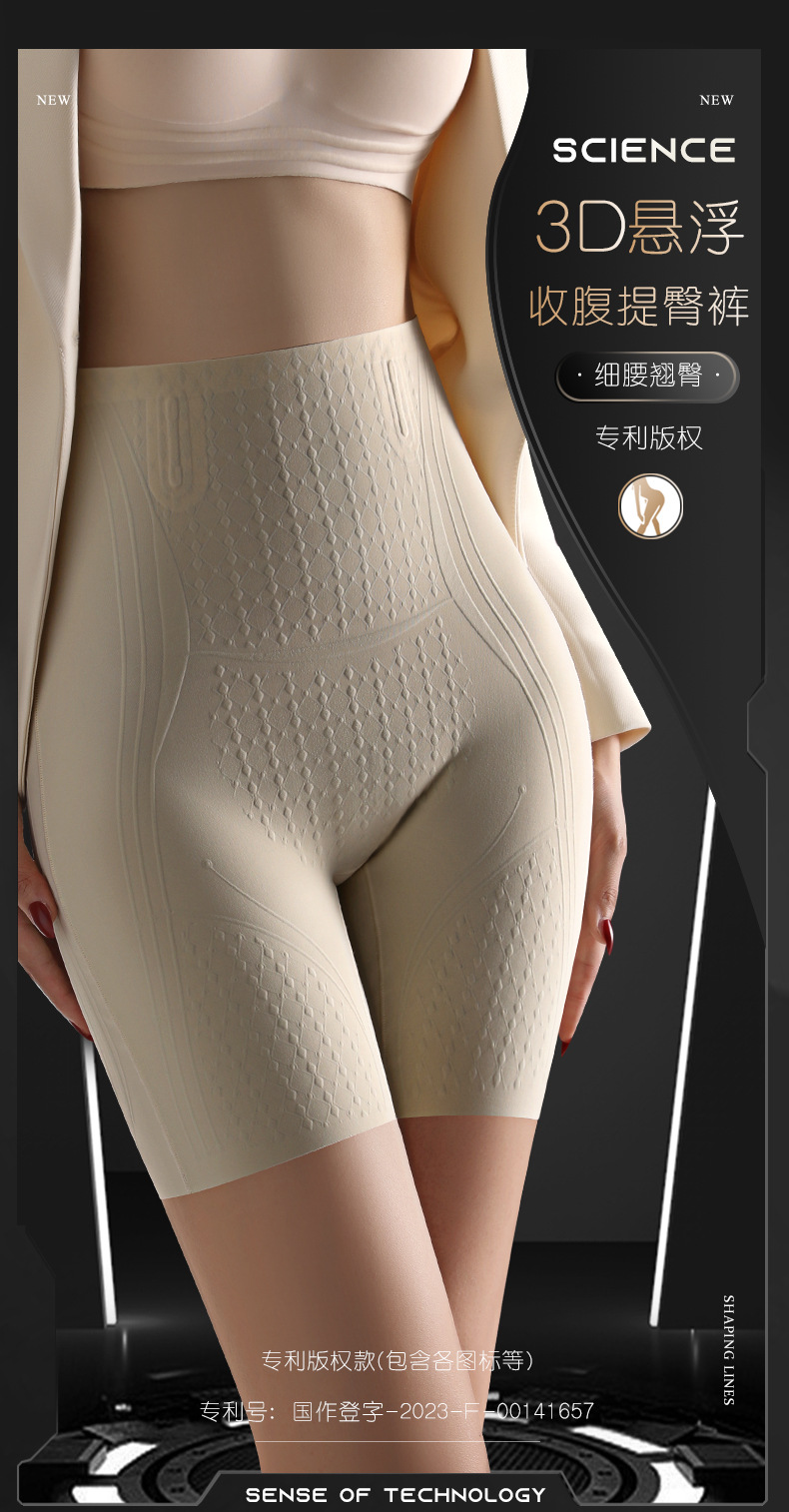收腹提臀强力收小肚子显瘦塑身裤束腰无痕安全高腰液态悬浮内裤女详情1