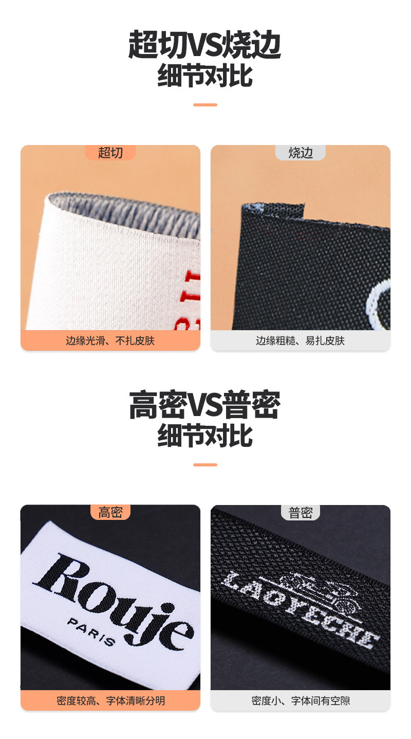 服装领标织唛布标 定 制  热熔胶织标衣服商标高密布标箱包水洗标详情2