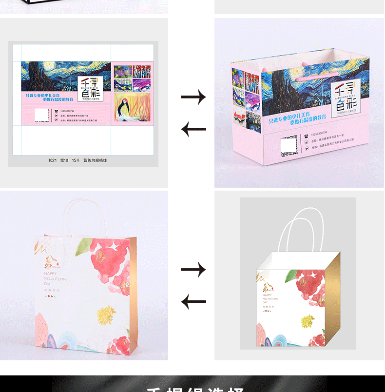 Customized paper bags, white card kraft paper, corporate gift bags, tea and wine bags, clothing handbags, LOGO customization pic 11