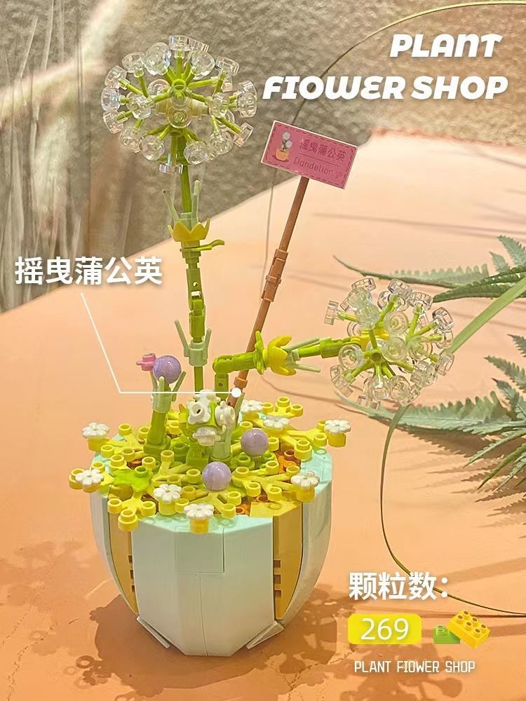 ins积木永生花束拼装兼容乐高玩具盆栽女孩生日礼物批发包邮代发详情9