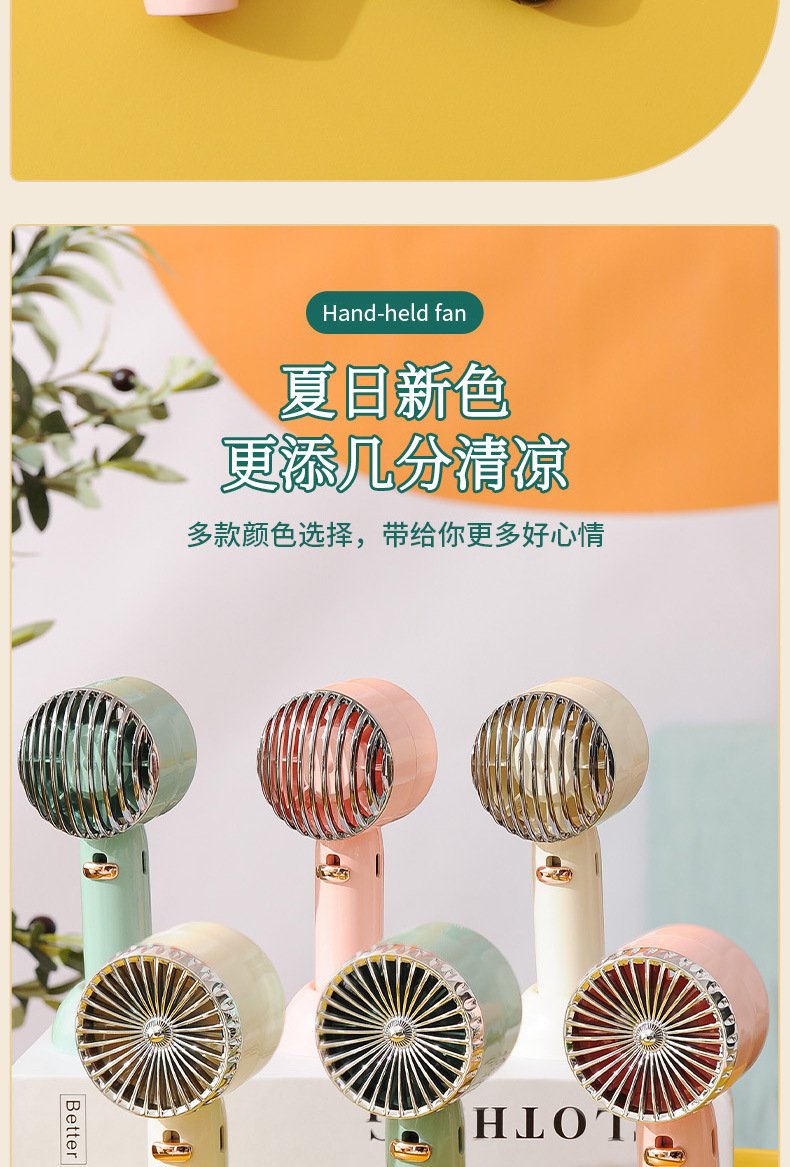 2022新款手持风扇桌面小风扇复古手持小风扇迷你风扇夏季小风扇详情11