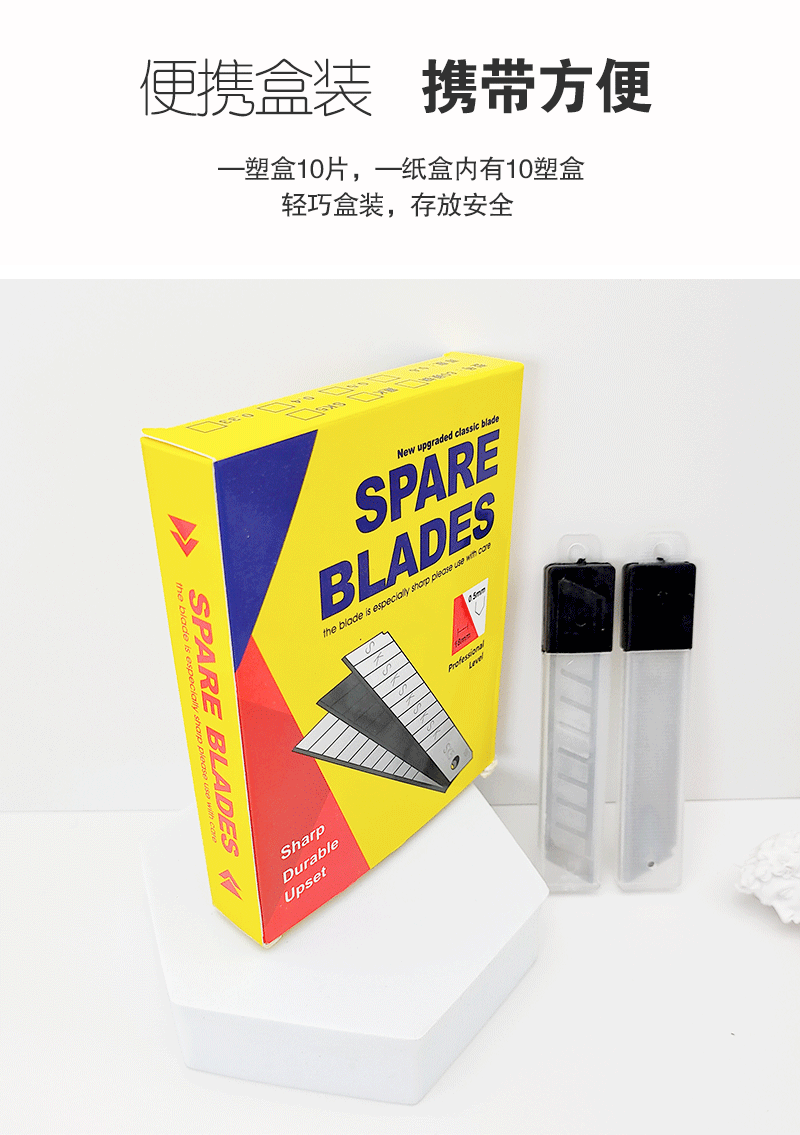 Factory direct sales of 0.5mm thick graphic design blades, durable large wallpaper blades, 10-piece box-packed paper cutting blades, wholesale pic 10