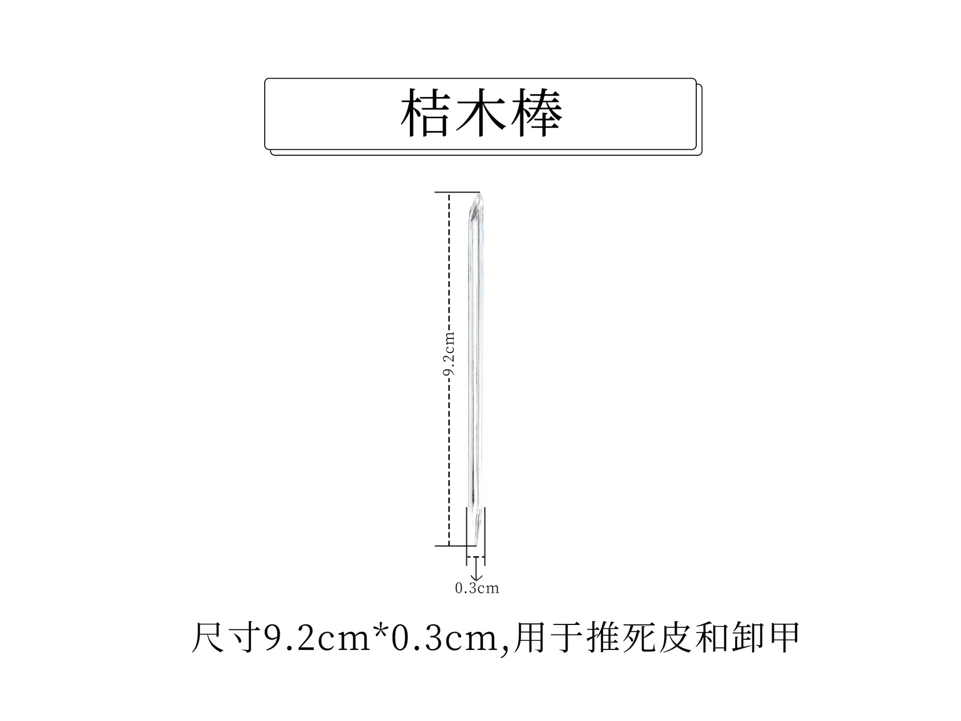 供应新款穿戴甲工具包材料包酒精棉片小搓条通用果冻胶桔木棒批发详情4