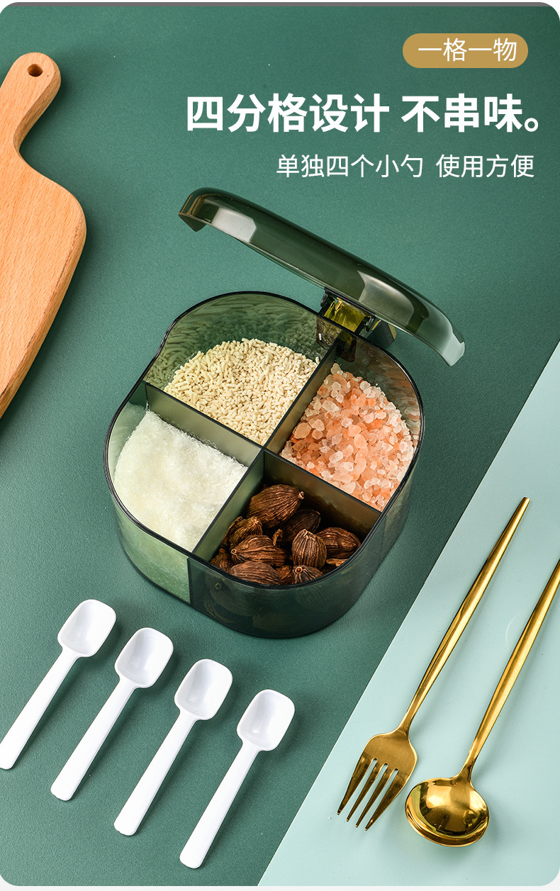轻奢调味盒四格一体装PET材质厨房家用调味罐套装调料带盖收纳盒详情8