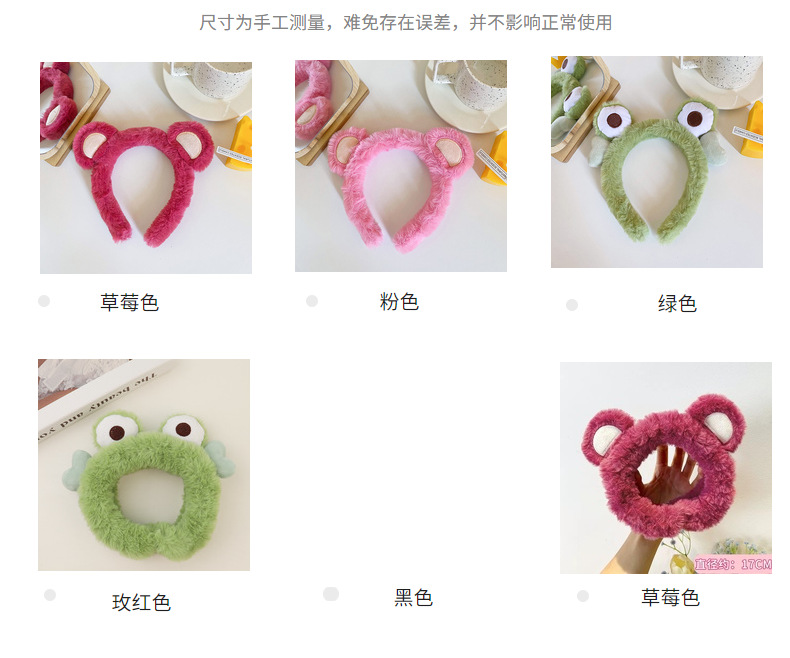 韩系草莓熊耳朵发箍卡通青蛙头箍女敷面膜发带网红直播发饰现货详情7