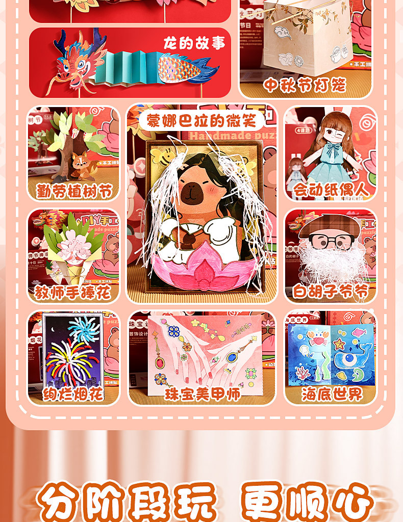 儿童创意益智玩具DIY手工礼物手账套装免裁剪手工折纸贴纸礼盒详情7
