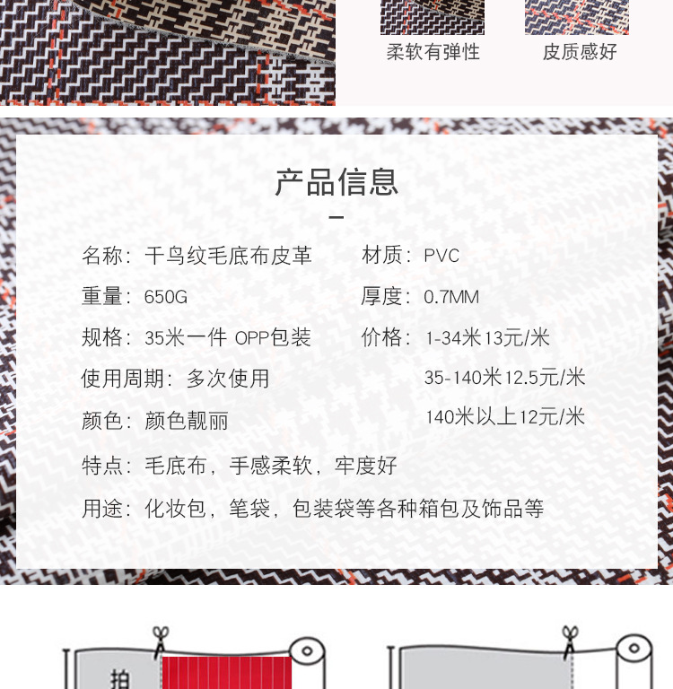 Leather fabric bag decoration PVC thousand-bird pattern wool base fabric leather cosmetic bag decoration fabric leather fabric pic 5