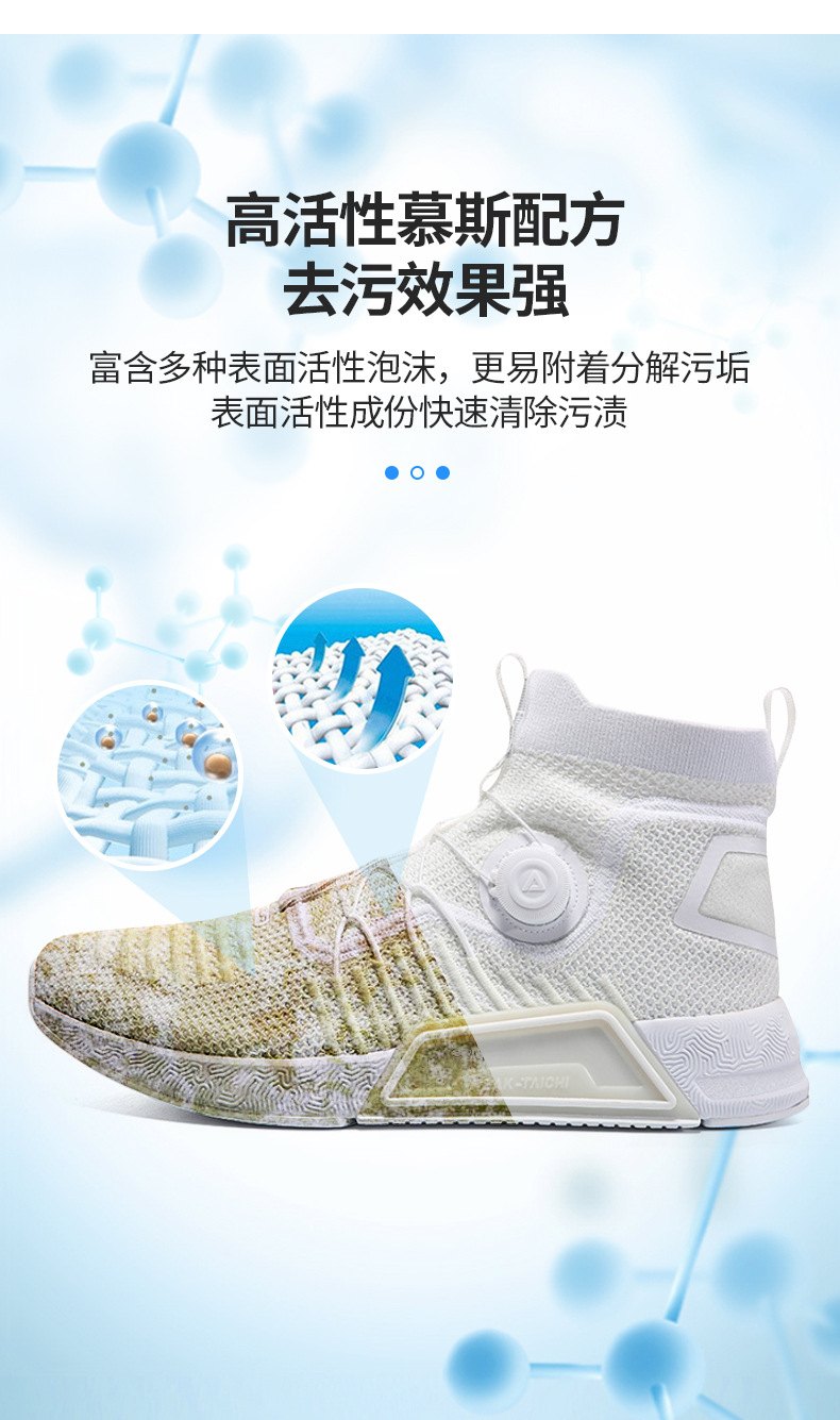 DISHILIN/蒂诗琳小白鞋清洁剂洗鞋神器擦鞋刷球鞋清洗剂去污增白详情5