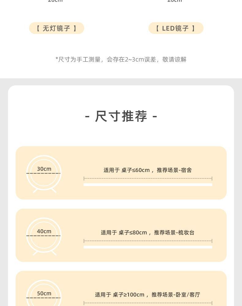 大号台式桌面化妆镜led带灯宿舍学生ins风梳妆台卧室网红补光镜子详情24