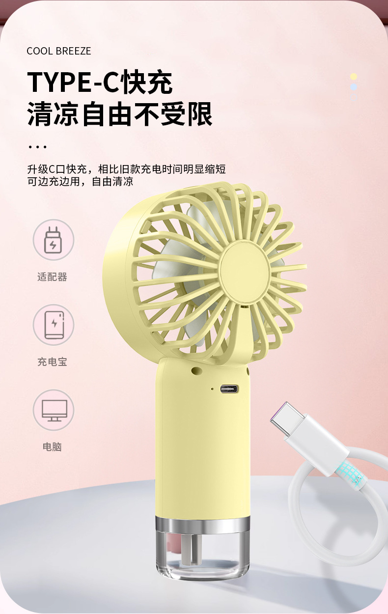 新款手持喷雾风扇加湿制冷喷雾挂脖风扇便携式户外折叠迷你小风扇详情8