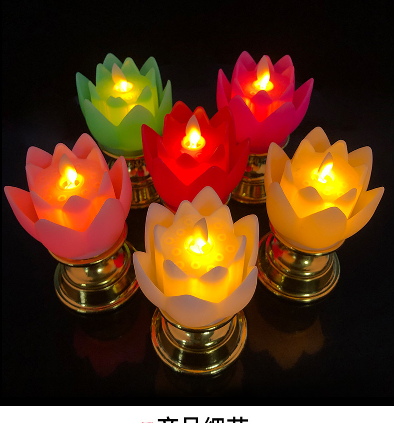 外贸七彩莲花灯LED仿真蜡烛灯摆件法，会观音财神供佛灯长明灯批发详情6
