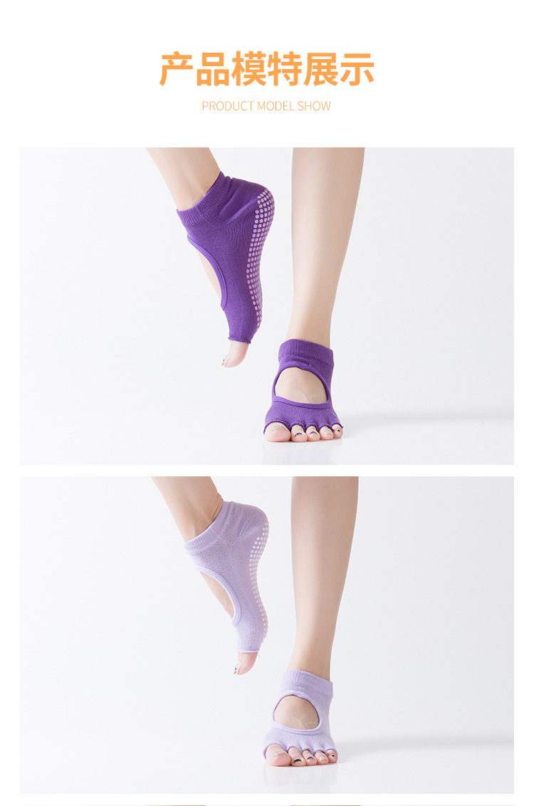 瑜伽袜短款露趾露背春夏季分指防滑袜普拉提袜子女专业五指袜详情14