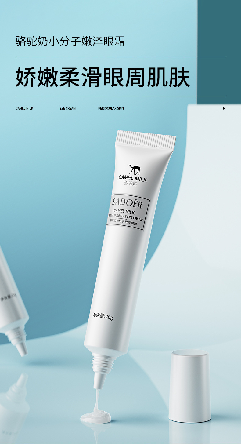 The camel milk eye cream, with its small molecules, moisturizes and tightens the skin, reduces fine lines and dark circles, and is available for wholesale eye care pic 1