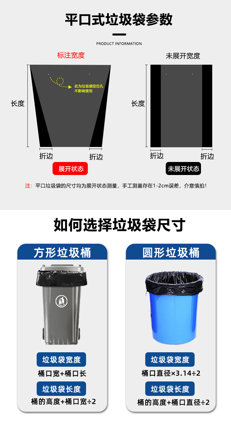 厂家批发垃圾袋黑色加厚酒店物业环卫特大超大桶商用大号垃圾袋详情11