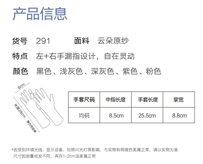 防晒手套女D291夏季防滑防紫外线加长护腕可触屏冰丝骑行防晒手套详情23
