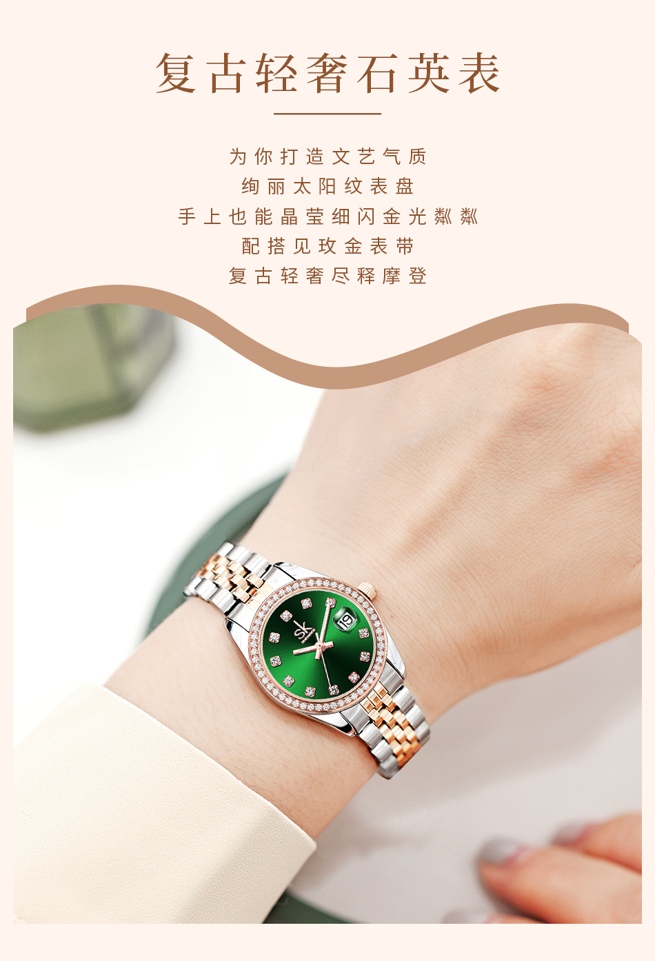 SK手表女表小众轻奢日志女款手表钢带代发跨境外贸手表女士高级感详情24