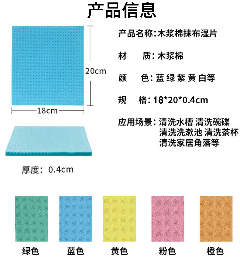 法国木浆棉百洁布洗碗布厨房吸水清洁去污去油吸水压缩木浆棉抹布详情6