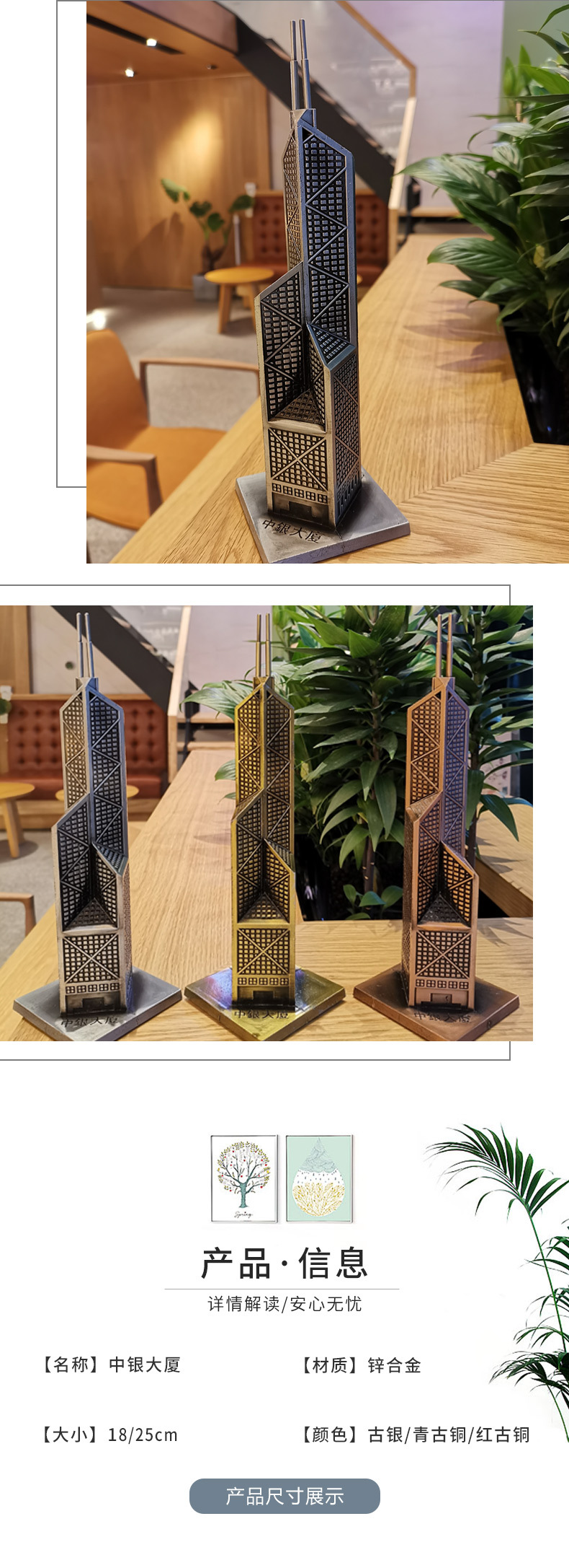 香港旅游中国银行大厦金属工艺品摆件合金建筑模型中银大厦礼品详情3