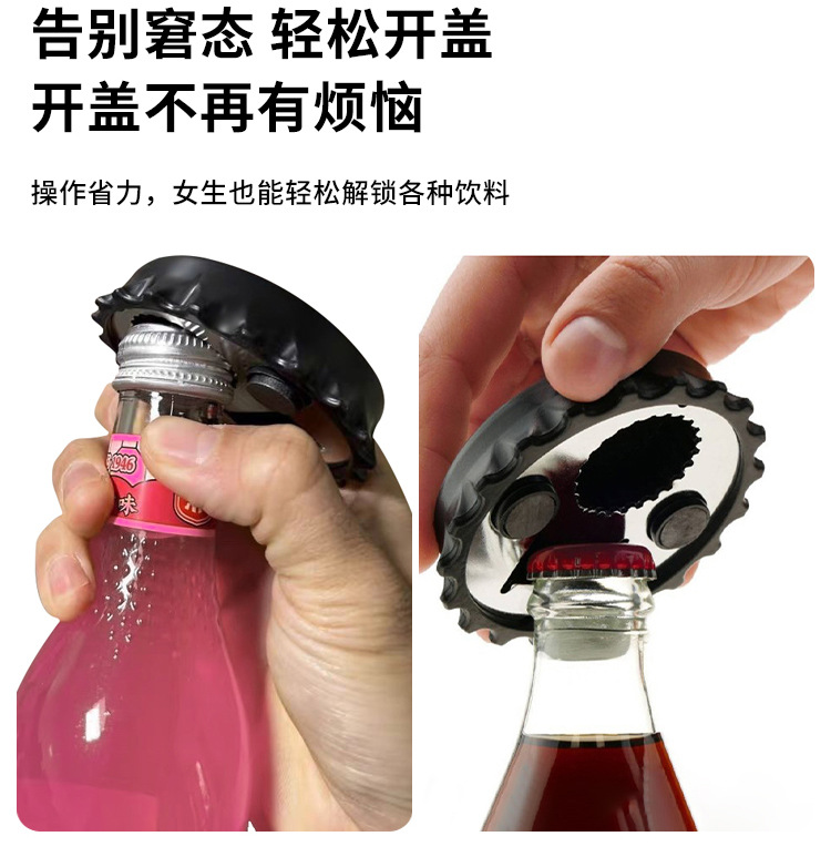 便携啤酒启瓶器多用二合一冰箱贴瓶盖启子礼品开瓶器加印logo详情3
