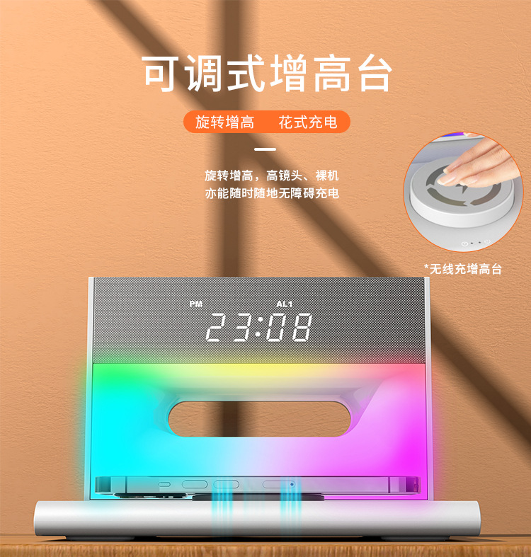 新款无线充电器蓝牙音响手机支架网红直播音箱无线充电音乐台灯详情4