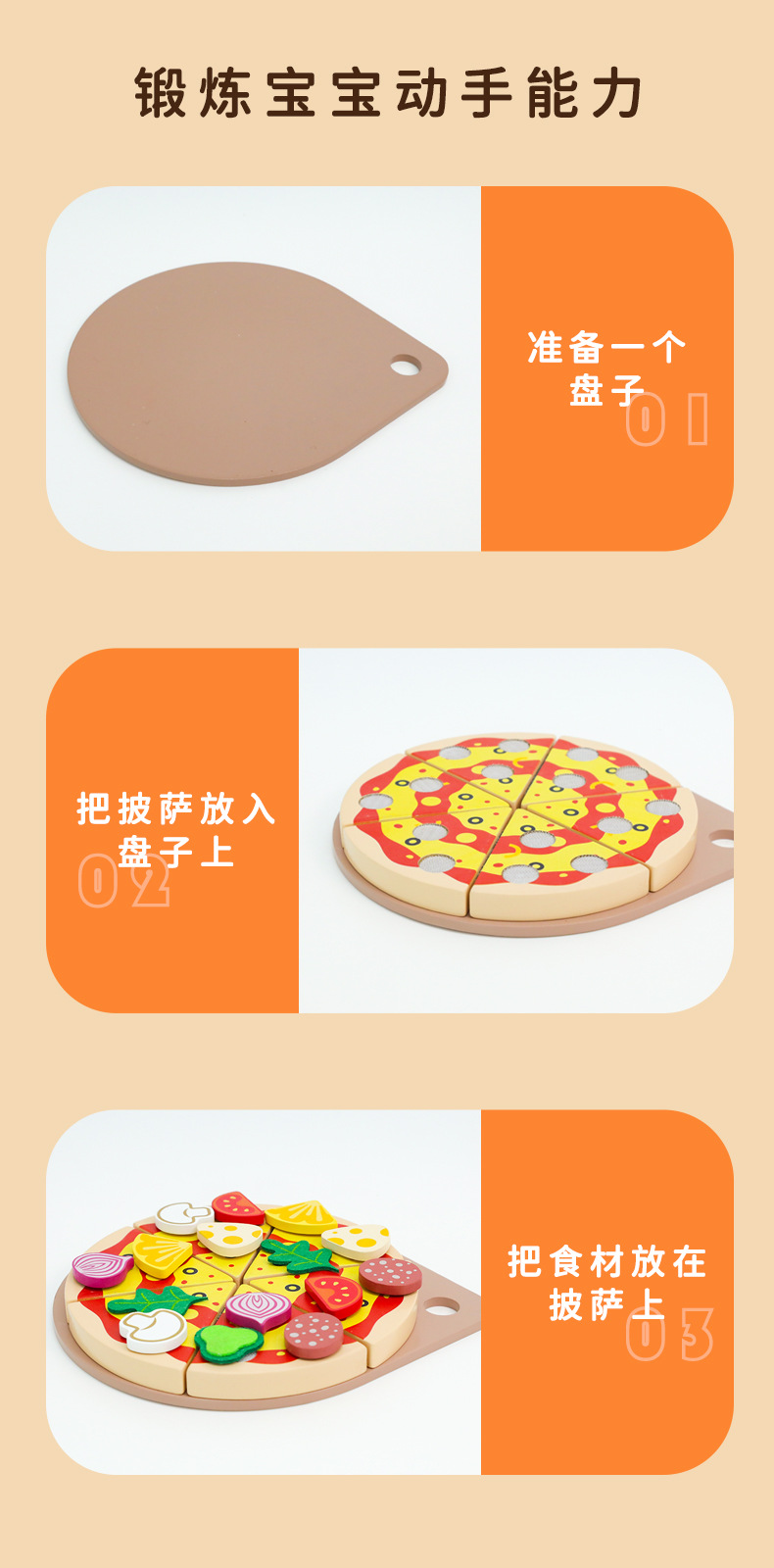跨境儿童益智玩具木制幼儿园过家家厨房仿真水果蔬菜披萨切切乐详情12