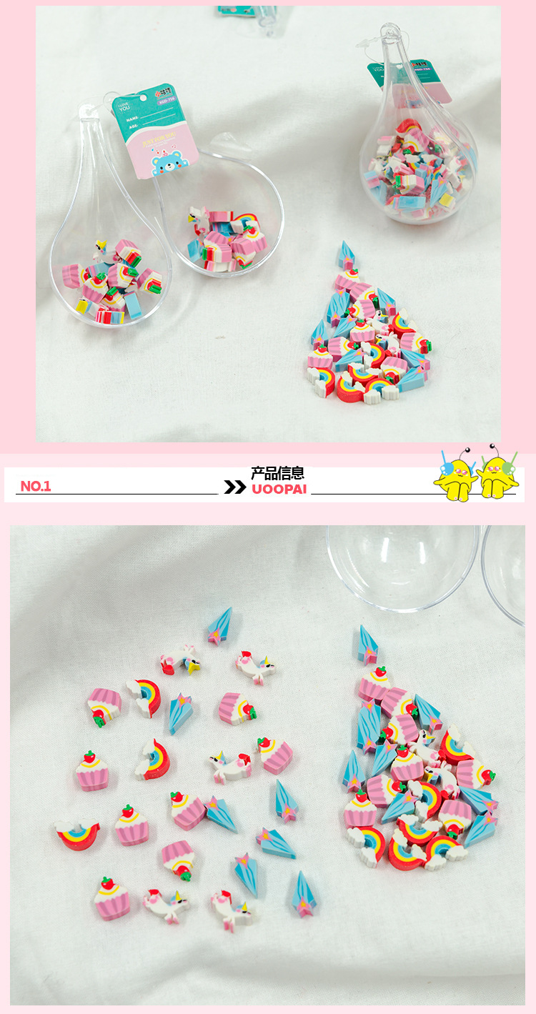 可爱糖果 彩虹 独角兽 TPR材质创意学生橡皮套装儿童学习用品批发详情1