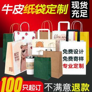 Customized white card paper handbags for various industries, hand-held paper bags, gift bags, paper bags, and shopping bags pic 5
