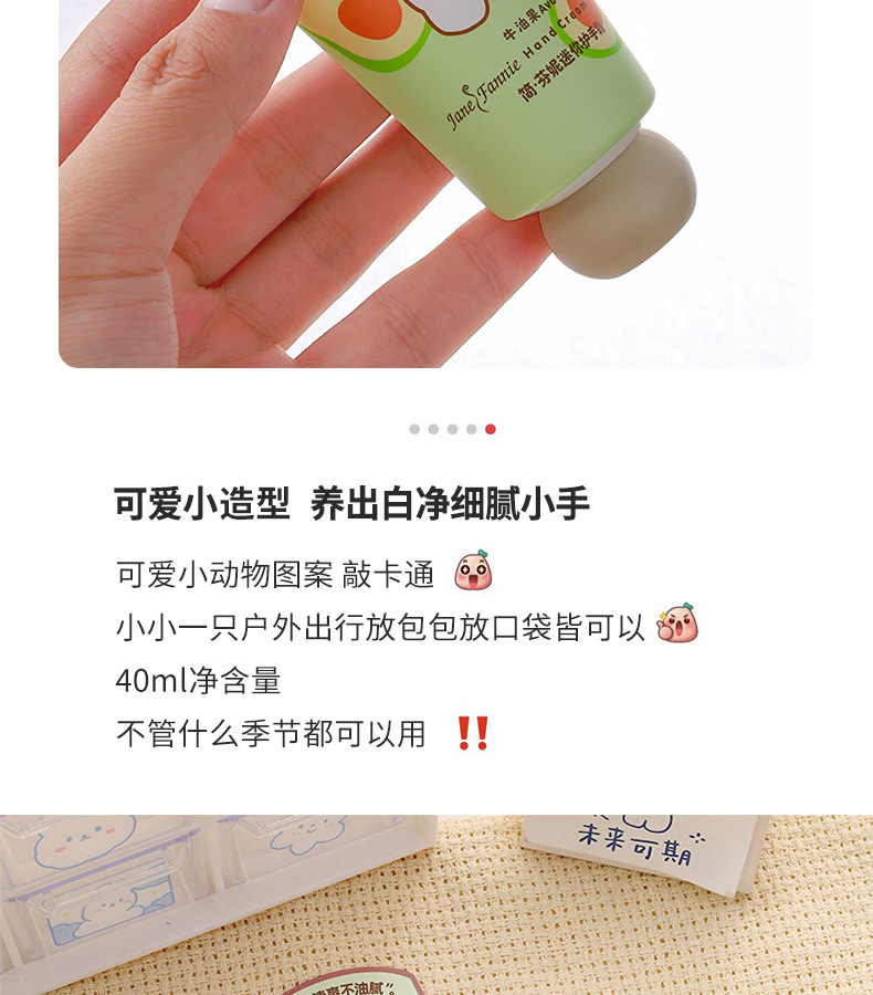 卡通迷你护手霜可爱牛奶蜂蜜水果香四季补水保湿护手霜芳香怡人详情10