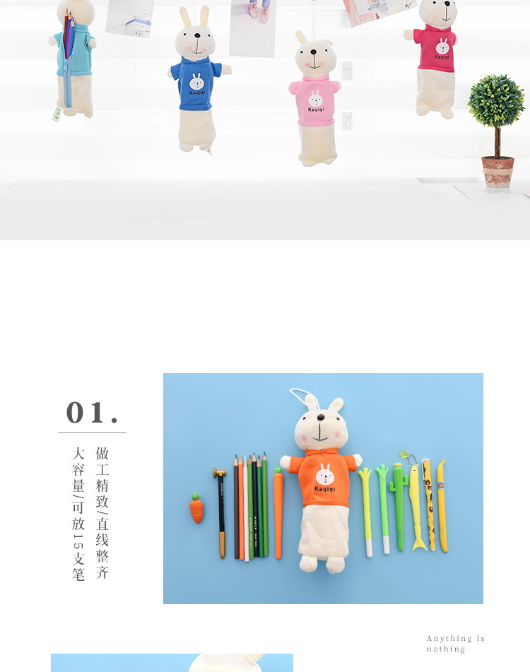 韩版卡通毛绒兔子笔袋文具袋男女小学生用品可爱创意礼品带提绳详情4