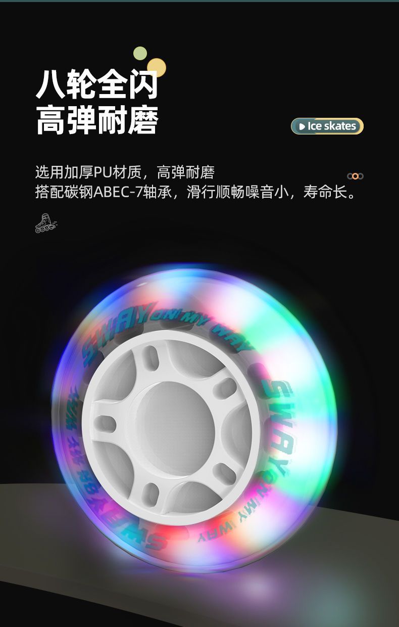 溜冰鞋儿童中大童轮滑鞋初学者旱冰专业成年可调节轮滑鞋详情17