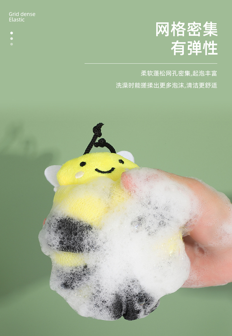 儿童卡通小蜜蜂沐浴 搓澡起泡泡浴球 洗澡柔软挂绳不易散浴球浴花详情6