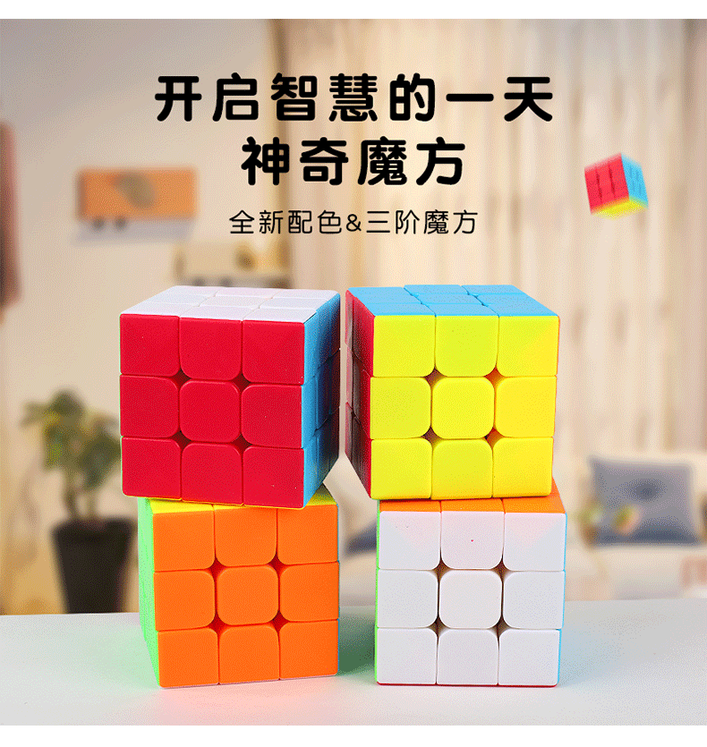Cubo rubik de tercer orden competencia para niños cubo rubik suave cubo de tercer orden desarrollo intelectual cubo rubik despresurizado fábrica de juguetes venta al por mayor pic 3