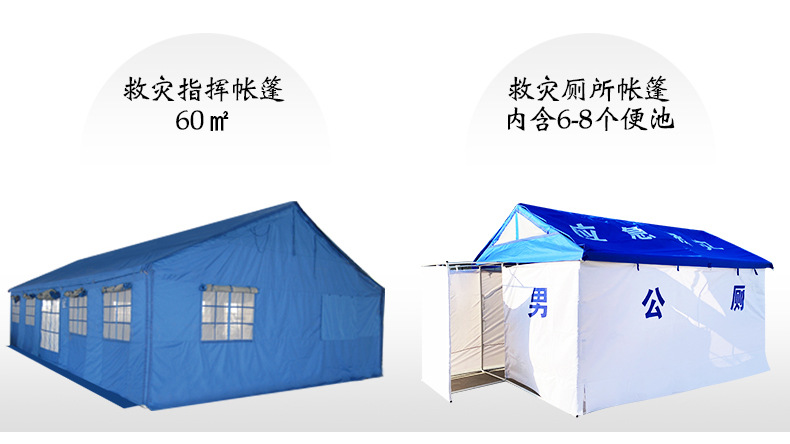 Outdoor standard disaster relief tent, civil affairs emergency 12-square-meter command flood control rescue, temperature measurement, epidemic prevention isolation and disaster relief tent pic 5