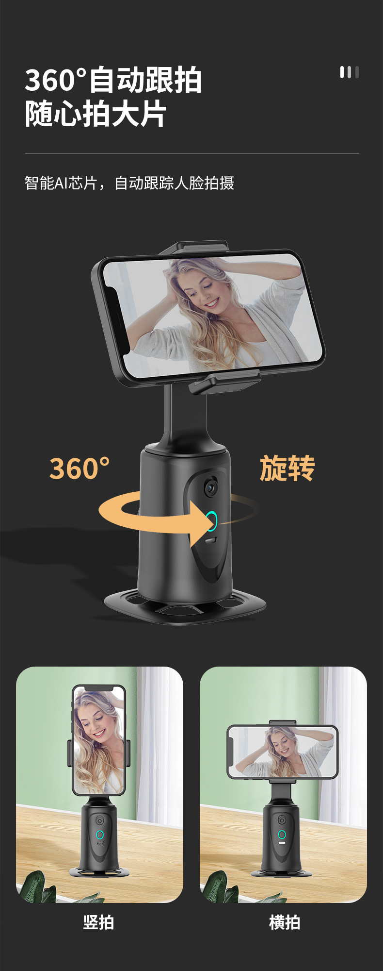 新款Q9 智能跟拍云台360° 人脸追踪稳定器抖音直播手机桌面支架详情4
