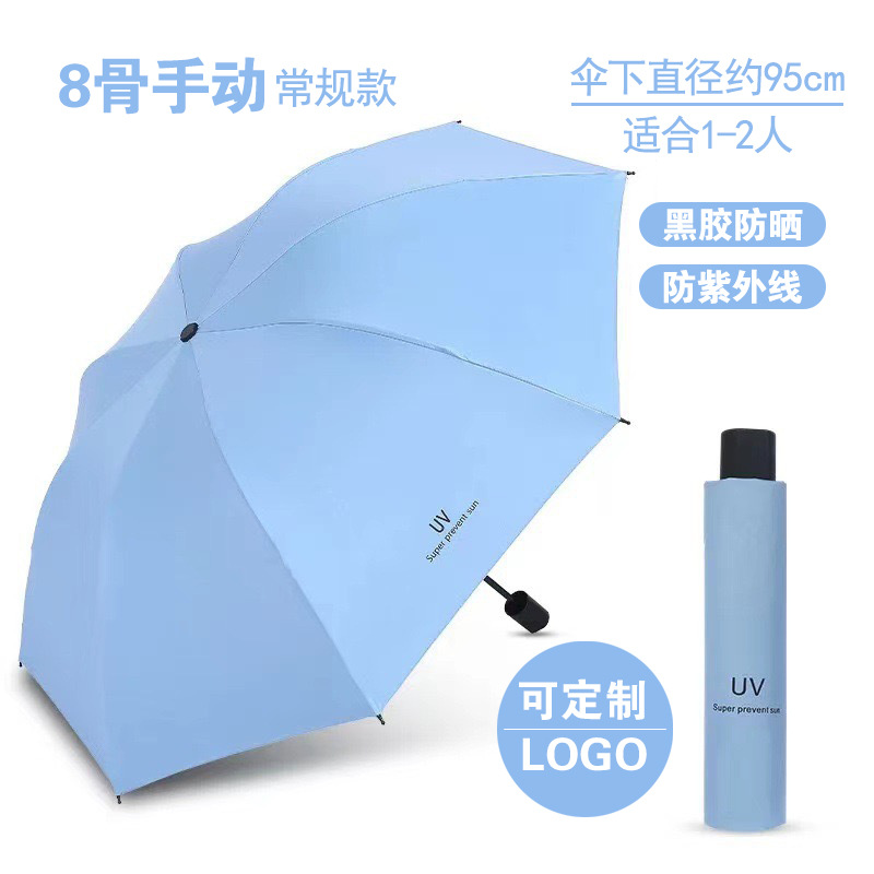 uv自动手动黑胶晴雨两用防晒伞logo制作福利礼品广告雨伞批发零售详情13