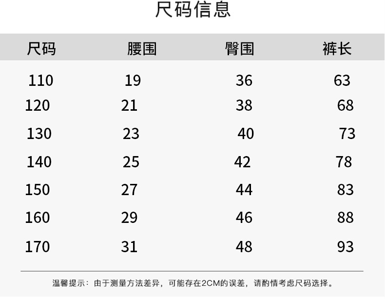 男童春夏款裤子2024新款大儿童装夏季薄款运动防蚊休闲长裤男孩潮详情7