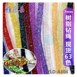Golden Light 6MM Sequined rope 13-color rainbow slippers hose diy hair accessory materials Hat clothing pendant accessories pic 1