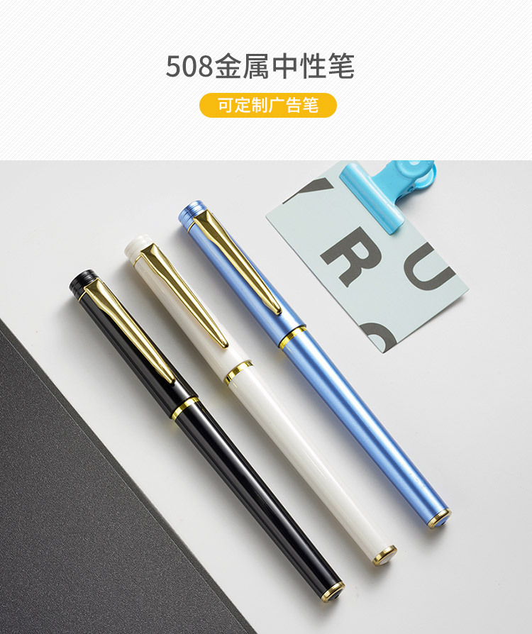 重手感高档中性笔定制logo广告笔黑色签字笔商务礼品笔办公文具详情3
