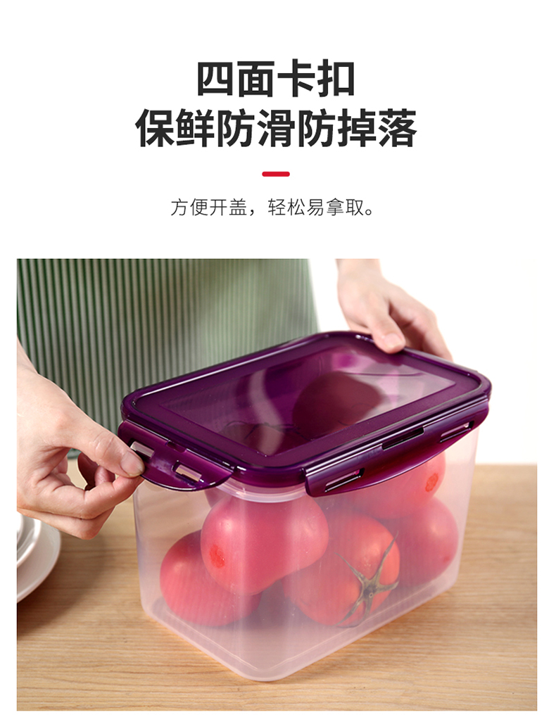厨房冰箱长方形保鲜盒微波耐热塑料饭盒家用食品盒水果收纳密封盒详情34