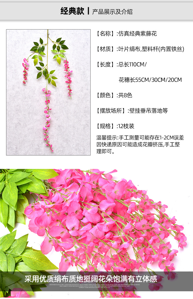 现货仿真紫藤花假花紫罗兰吊顶花紫藤婚庆花装饰藤条装饰花条藤蔓详情15