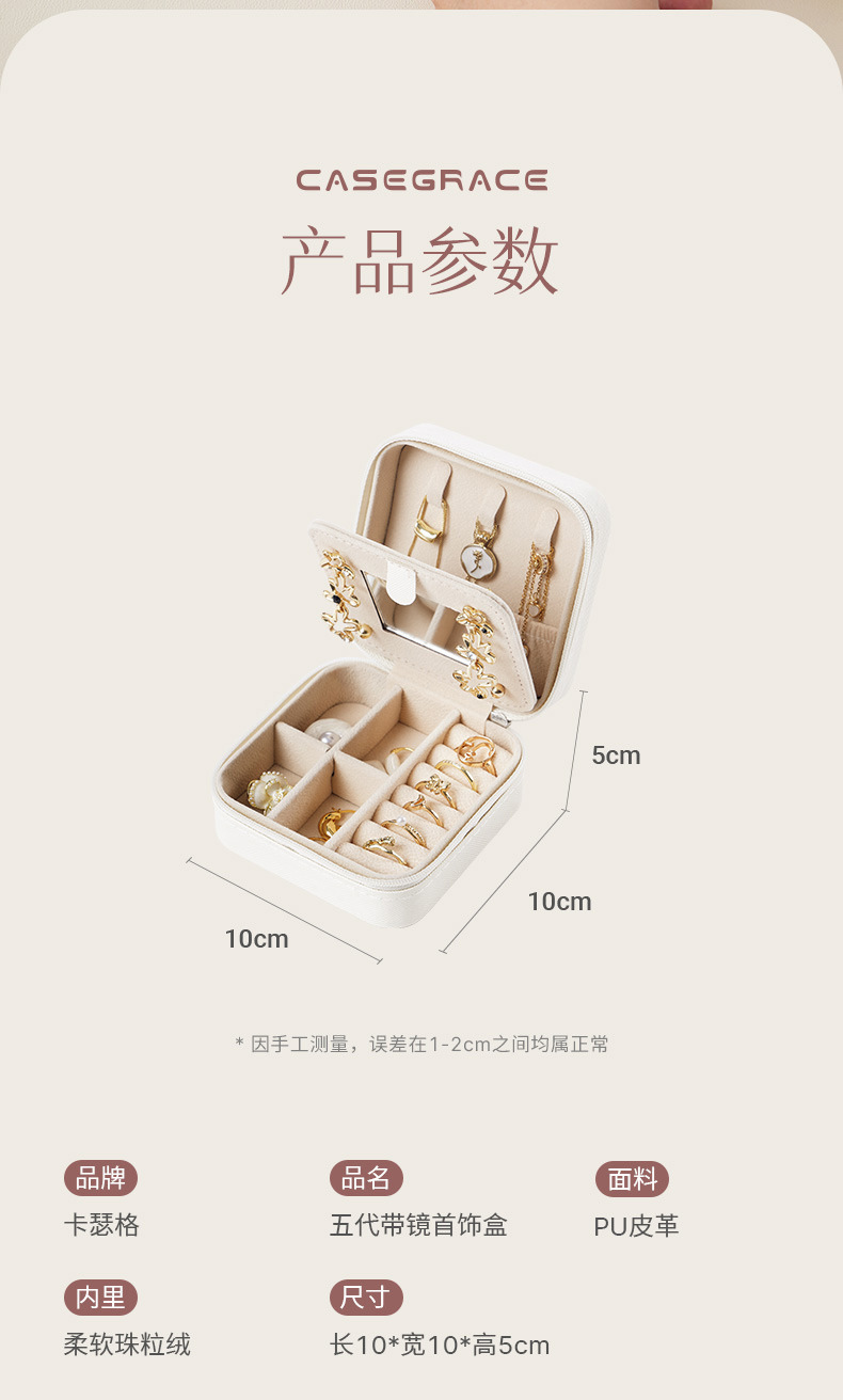 五代带镜首饰盒详情-白色790_02
