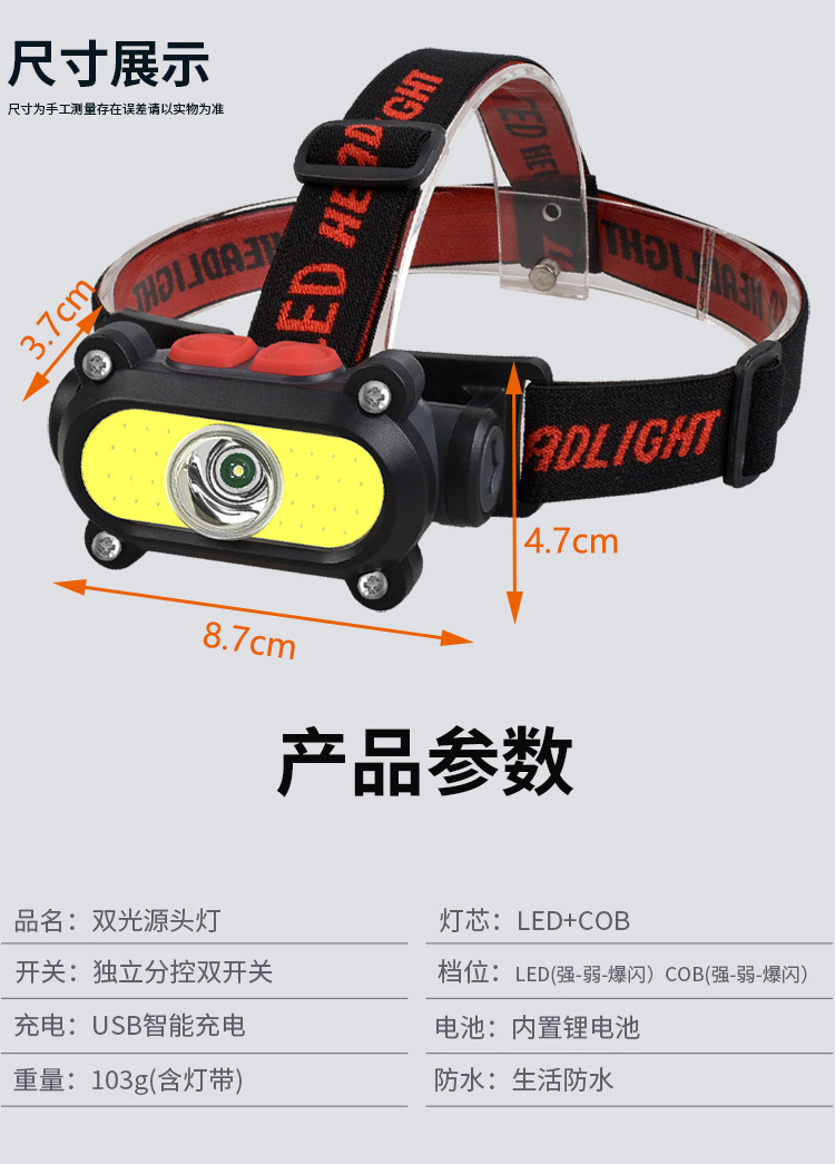 Cross-border bestseller COB+LED dual-light source lamp, USB charging red and white light charging headlamp, night running and fishing headlamp pic 3