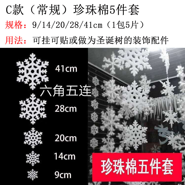 C款五件套