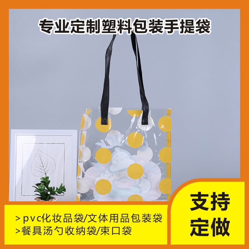 Customized EVA creative plastic packaging bags, star fan support handbags, and pvc clothing gift bags pic 19