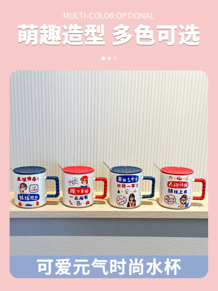 国潮富婆文字陶瓷杯复古港风水杯办公室牛奶咖啡杯子马克杯高颜值详情4