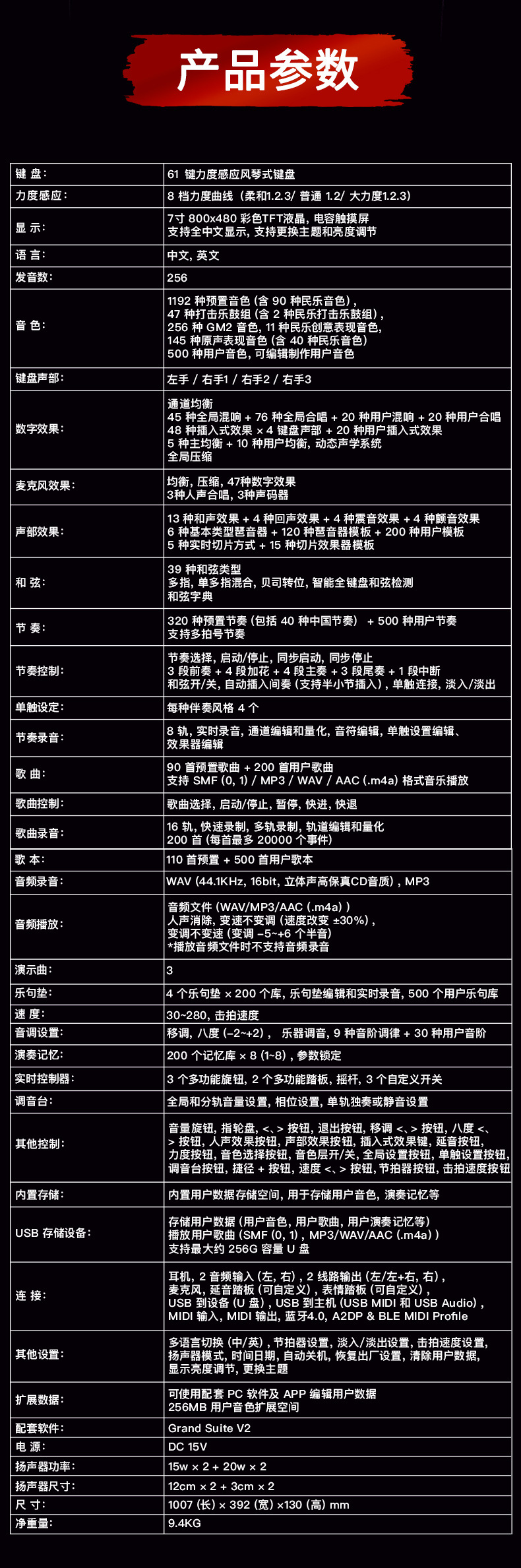 美得理A2000旗舰级外贸AKX10成人专业编曲演奏61键力度键盘电子琴详情8