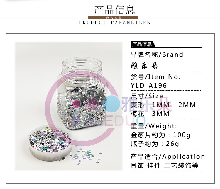 PET eco-friendly glitter bottle, laser silver rhombus, five-leaf plum, gold onion powder, sequin, diy nail art stage decoration material pic 2
