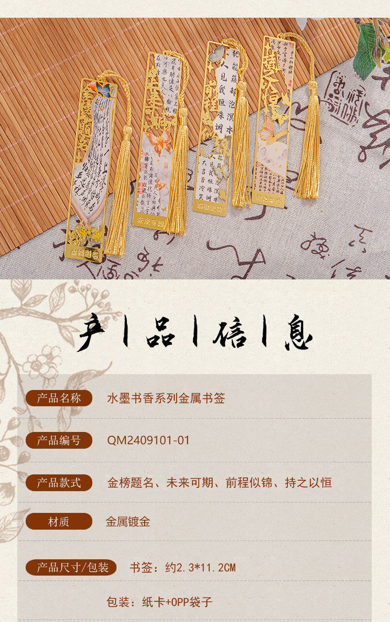 Classical Chinese-style metal bookmarks, Palace Museum cultural and creative hollowed-out souvenirs, as graduation gifts for teachers and students pic 2