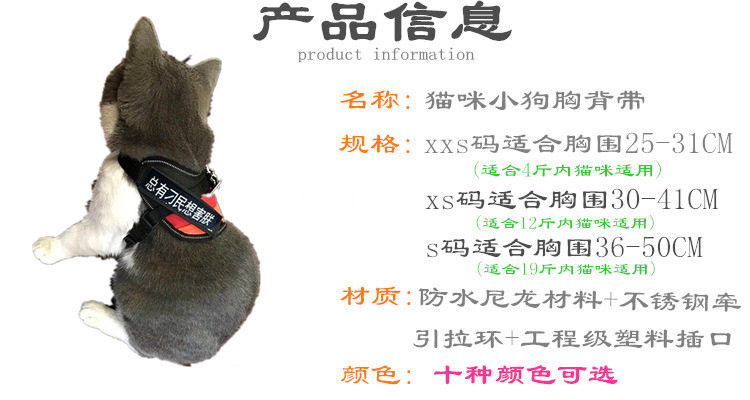 The manufacturer supplies cat and dog pet chest and back straps, leashes, pet dog chains, dog supplies and cat supplies pic 1